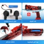 ⁦مسدس ماء كهربائي⁩ - الصورة ⁦3⁩
