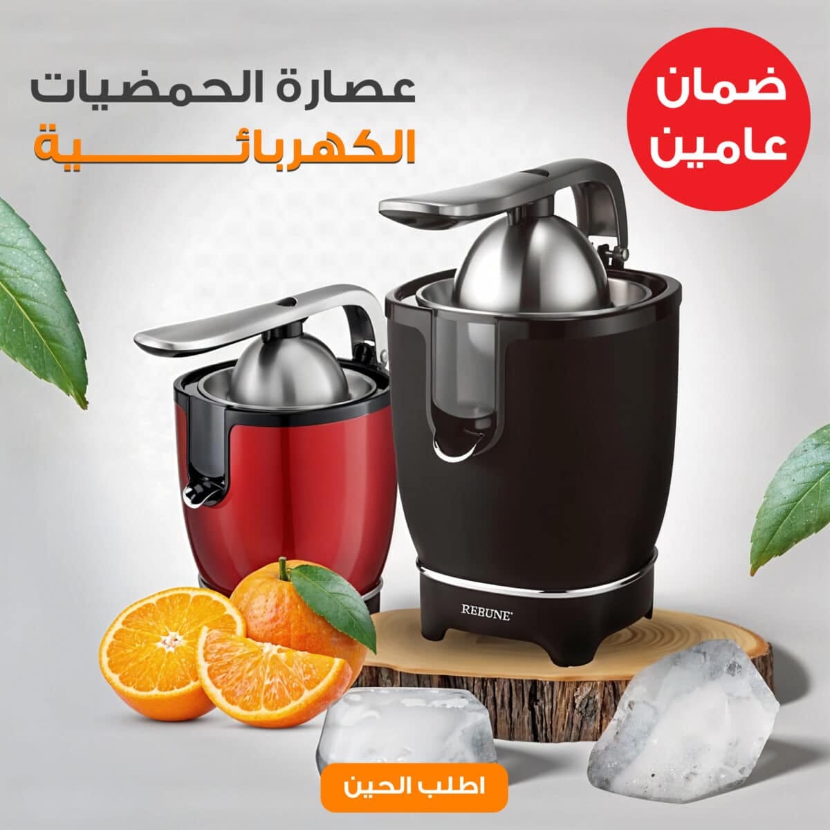 ⁦عصاره الحمضيات الكهربائية  بضمان عامين⁩ - الصورة ⁦1⁩