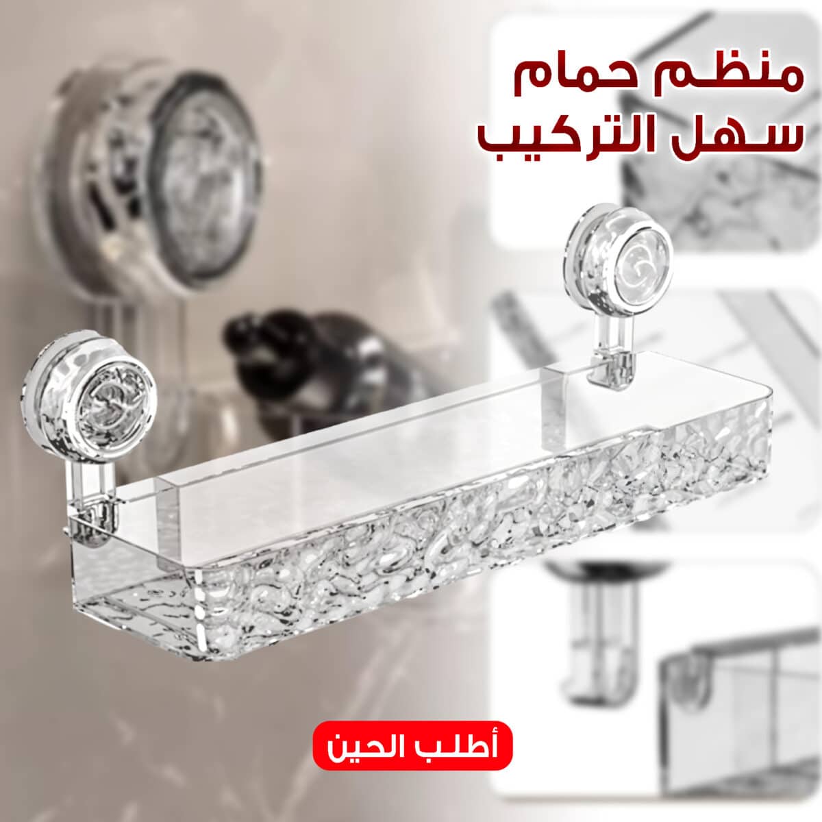 ⁦منظم حمام سهل التركيب⁩ - الصورة ⁦7⁩