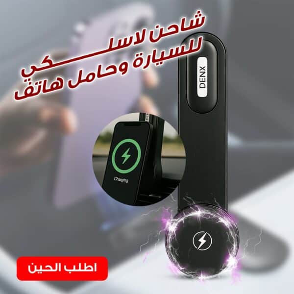 عرض خمس حبات شاحن لاسلكي للسيارة وحامل هاتف Denx