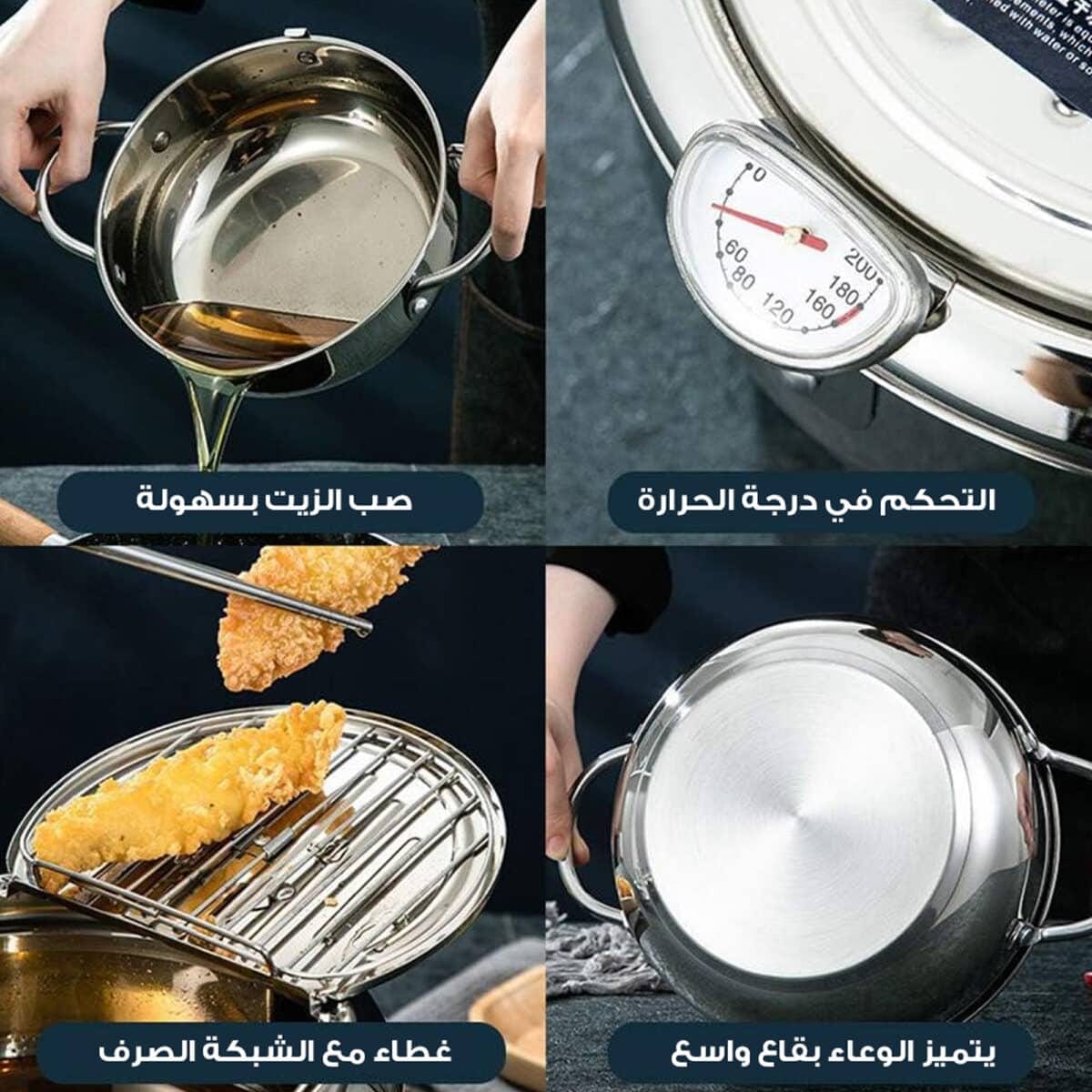 ⁦مقلاه عميقه مع مصفاه للزيت 2*1 الحديثة⁩ - الصورة ⁦6⁩