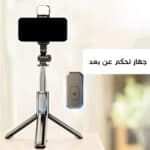 ⁦مانع اهتزاز للجوال 3فى 1⁩ - الصورة ⁦3⁩