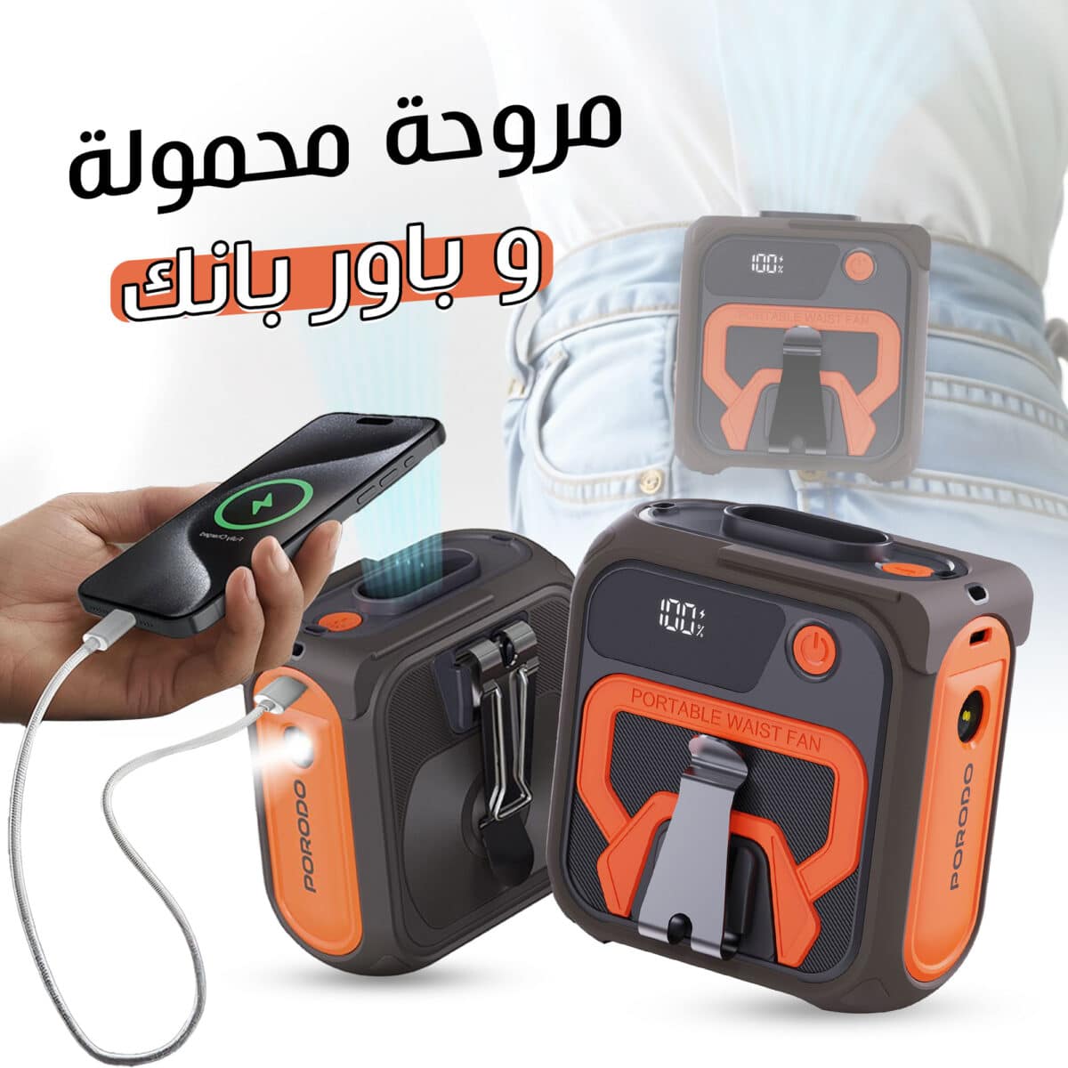 ⁦مروحة محمولة  وبور بانك⁩ - الصورة ⁦1⁩