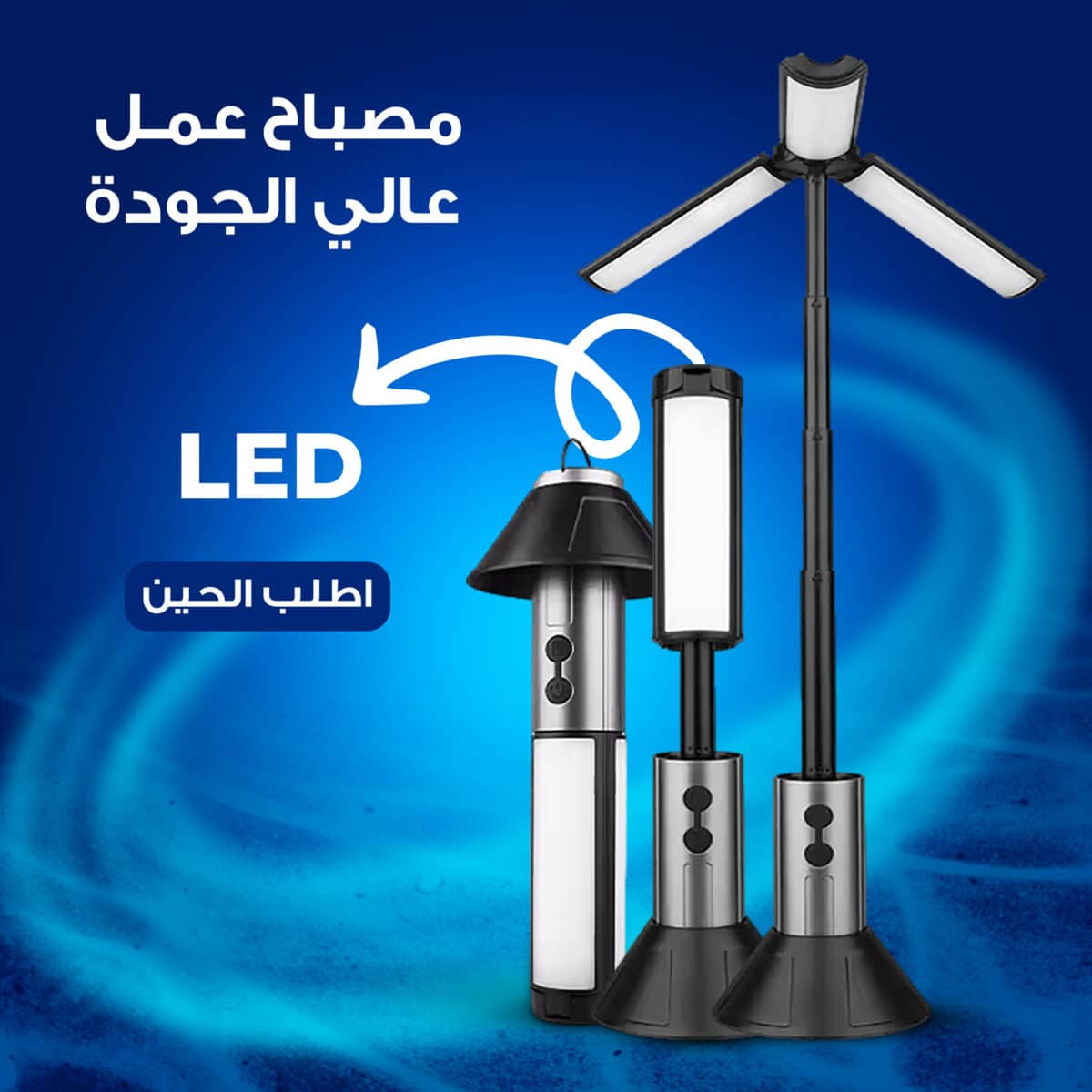 ⁦مصباح عمل LED عالي الجوده⁩ - الصورة ⁦1⁩