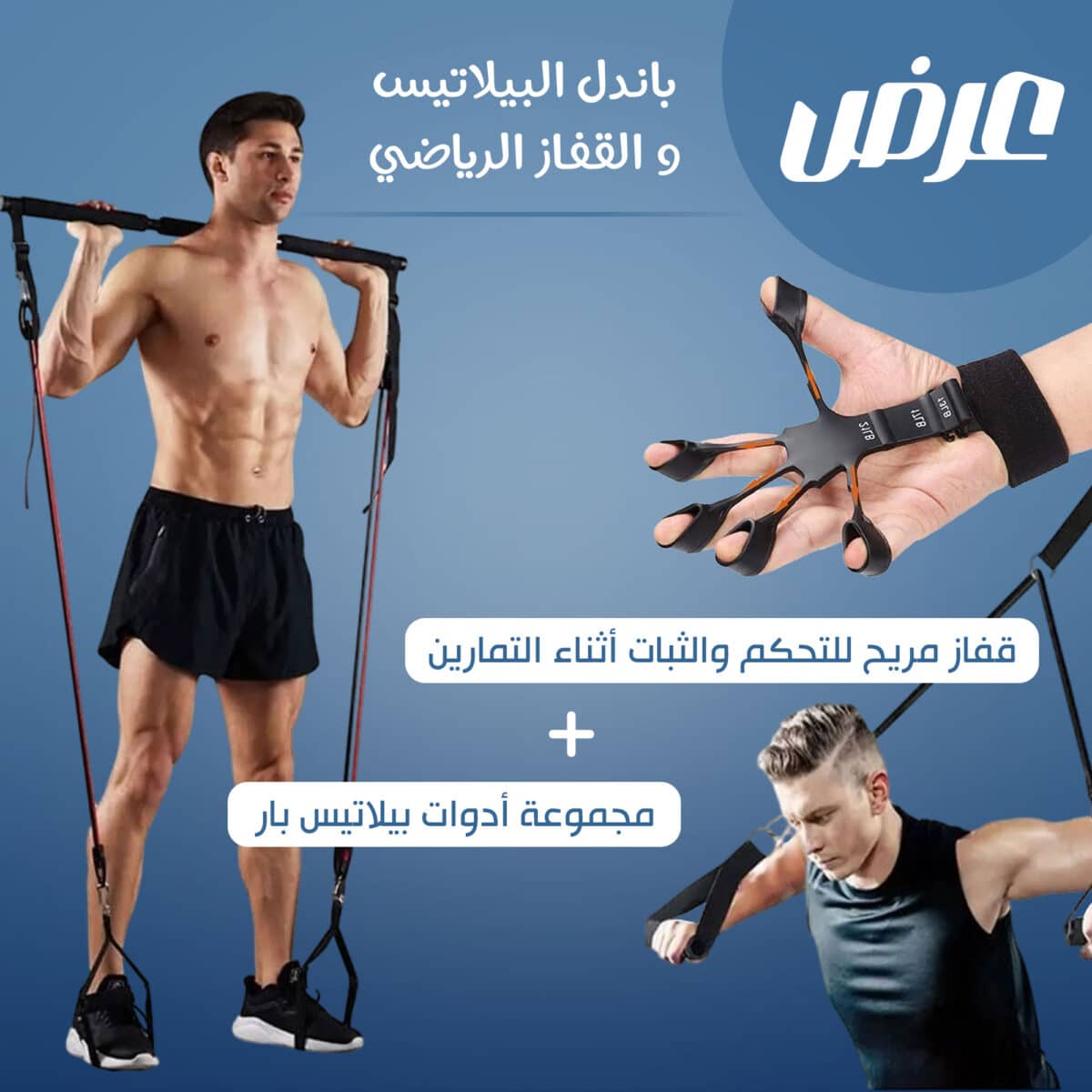 ⁦باندل البيلاتيس والقفاز الرياضي (مجموعة أدوات بيلاتيس بار + قفاز مريح للتحكم والثبات أثناء التمارين)⁩ - الصورة ⁦1⁩