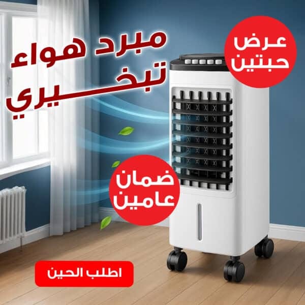 عرض حبتين مكيف صحراوي Denx 4 لتر 80 واط بضمان عامين