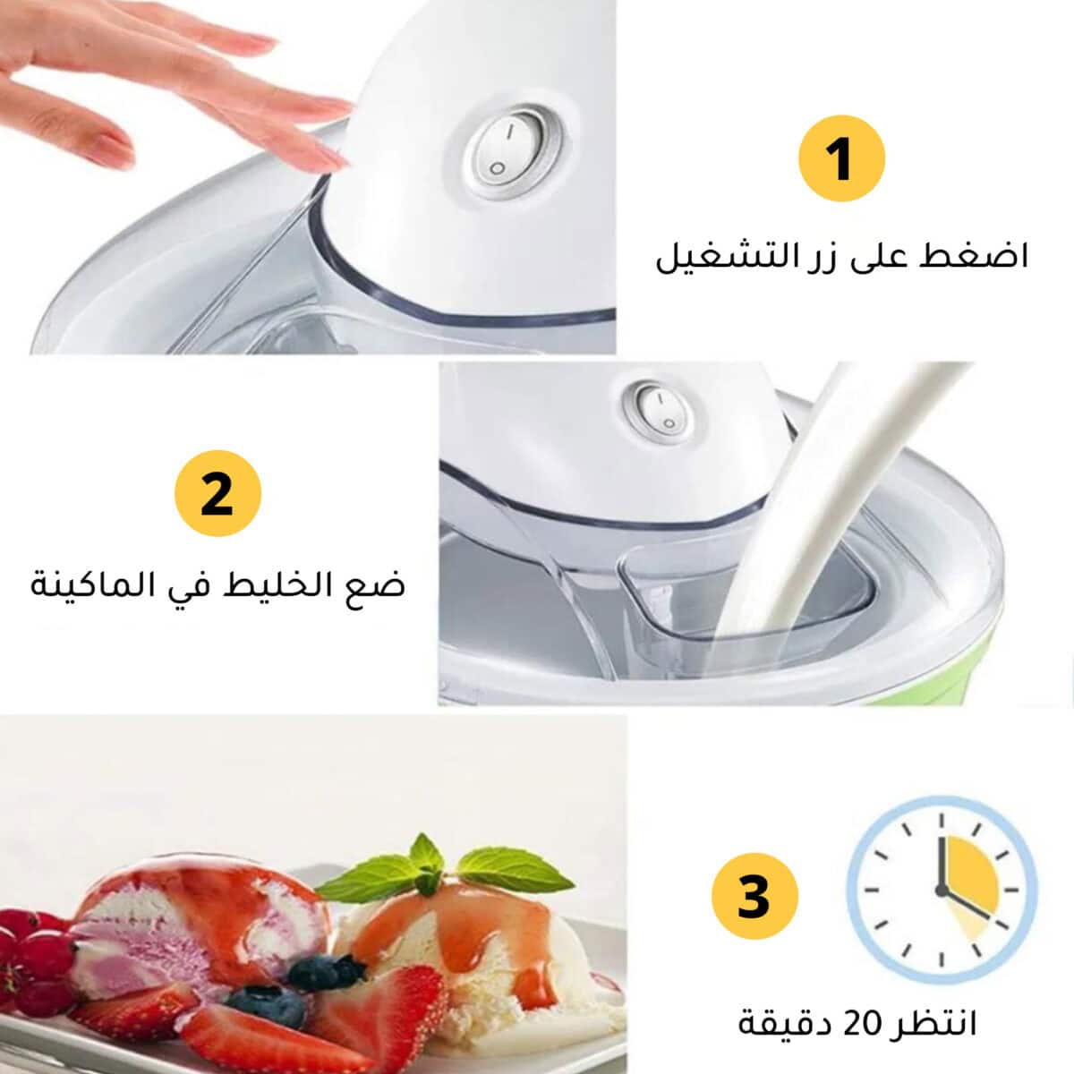⁦ماكينة صنع الآيس كريم مع وعاء تجميد سريع سعة 500 مل بضمان عامين⁩ - الصورة ⁦6⁩