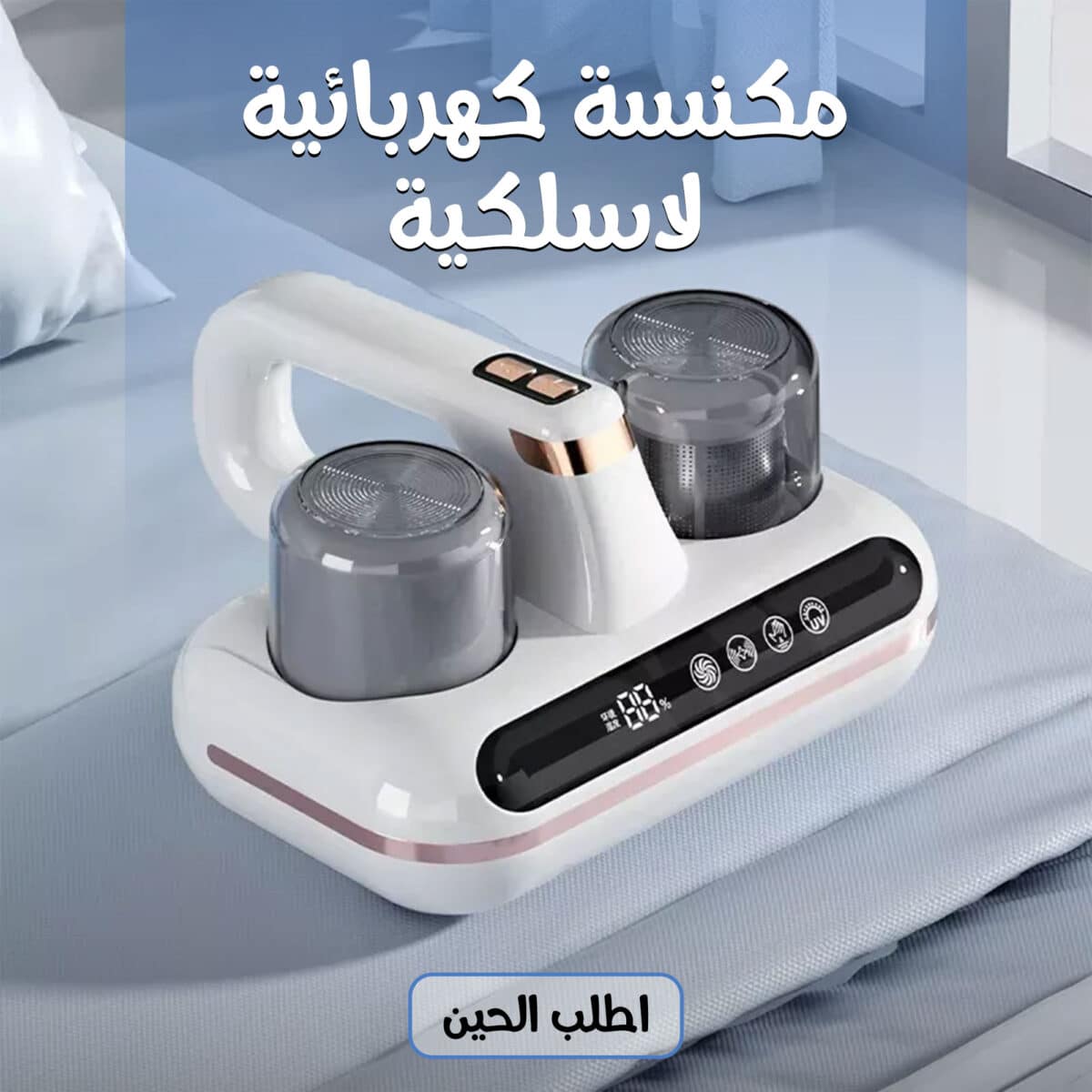 ⁦مكنسة كهربائية لا سلكية⁩ - الصورة ⁦1⁩