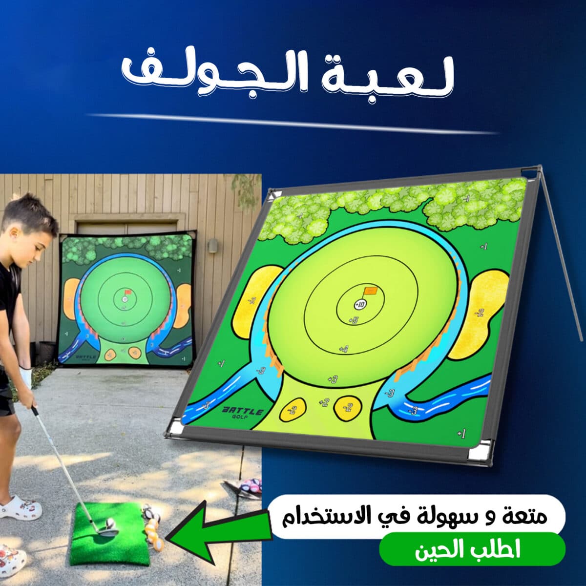 ⁦لعبة الجولف⁩ - الصورة ⁦1⁩