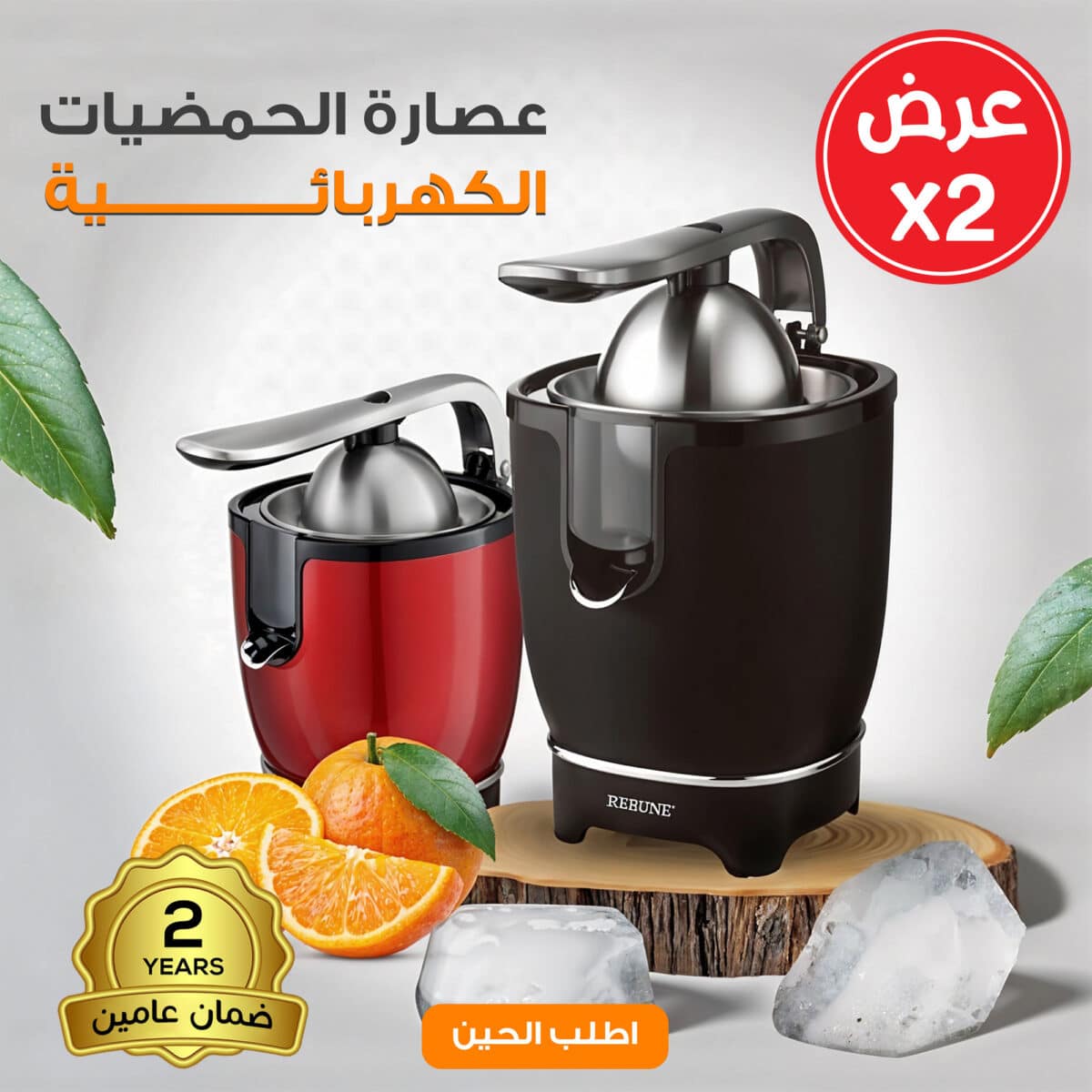 ⁦عرض 2 عصاره الحمضيات الكهربائية  بضمان عامين⁩ - الصورة ⁦1⁩