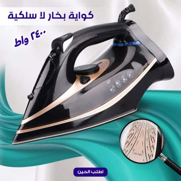 كواية بخار لا سلكية 2400 واط