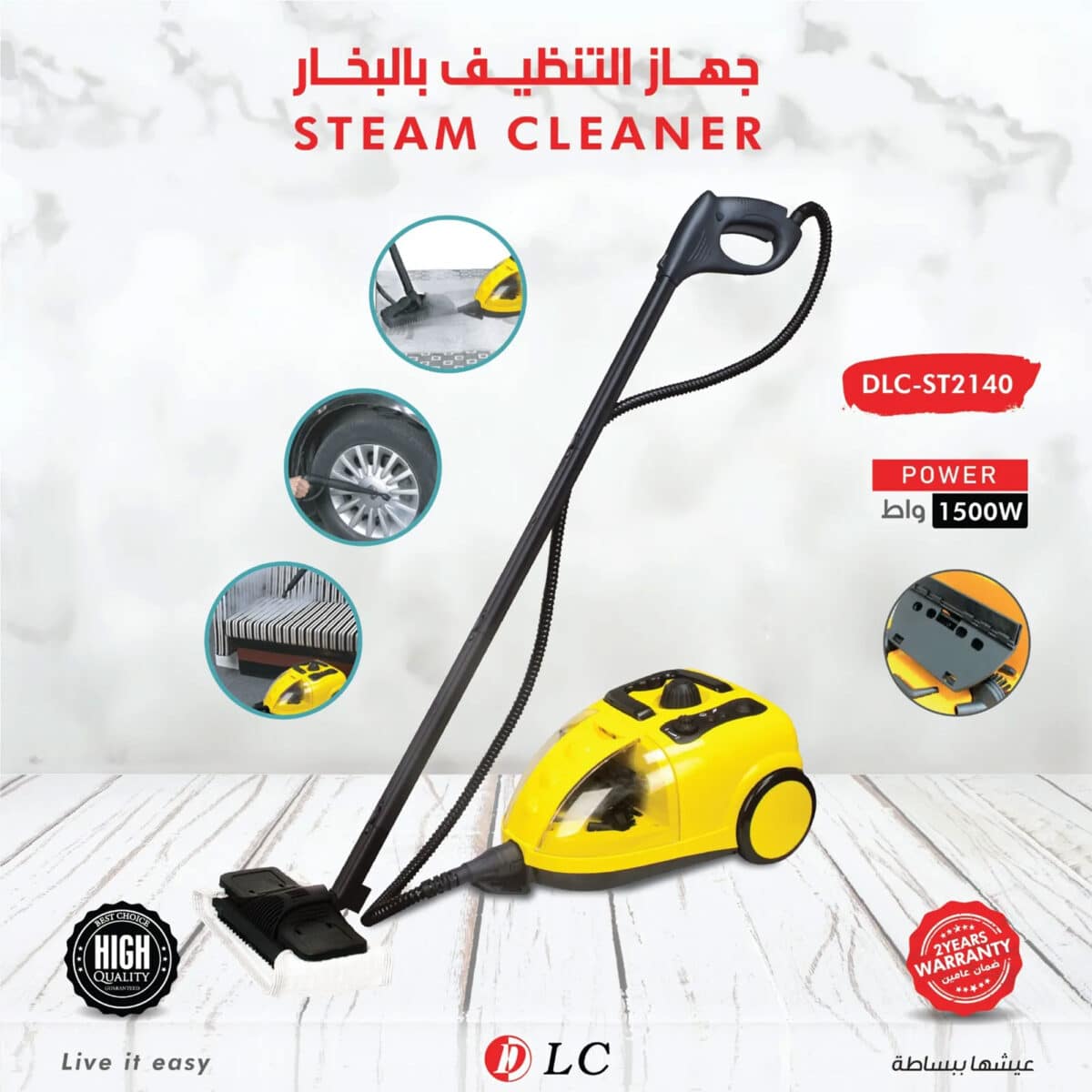 ⁦ممسحة بخارية،1500 واط DLC بضمان عامين⁩ - الصورة ⁦4⁩