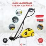 ⁦ممسحة بخارية،1500 واط DLC بضمان عامين⁩ - الصورة ⁦3⁩