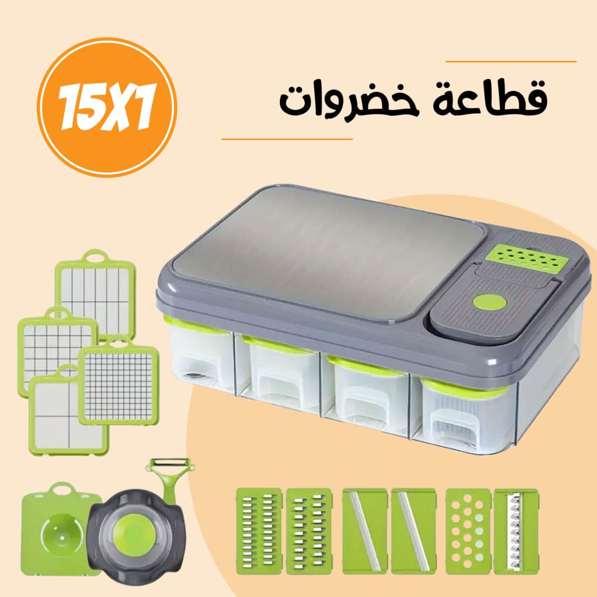 ⁦قطاعة خضروات 15 في 1⁩ - الصورة ⁦1⁩
