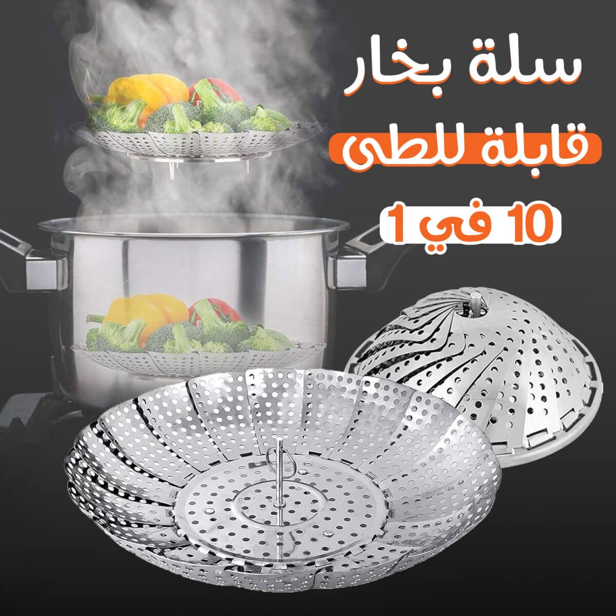 ⁦سلة بخار قابله للطى⁩ - الصورة ⁦1⁩