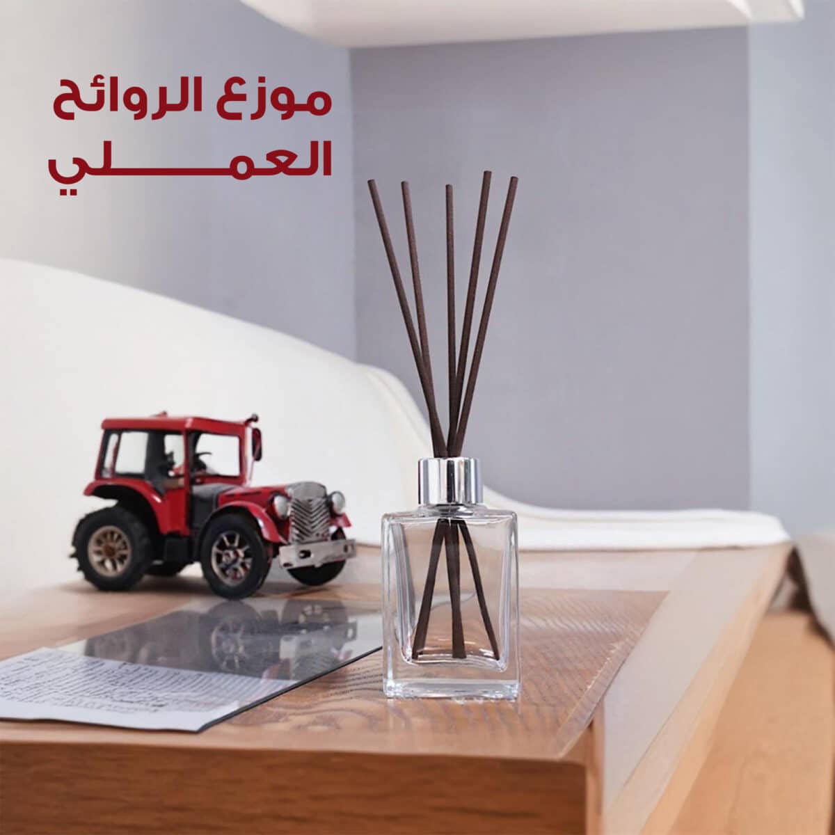 ⁦موزع الروائح العملى⁩ - الصورة ⁦1⁩