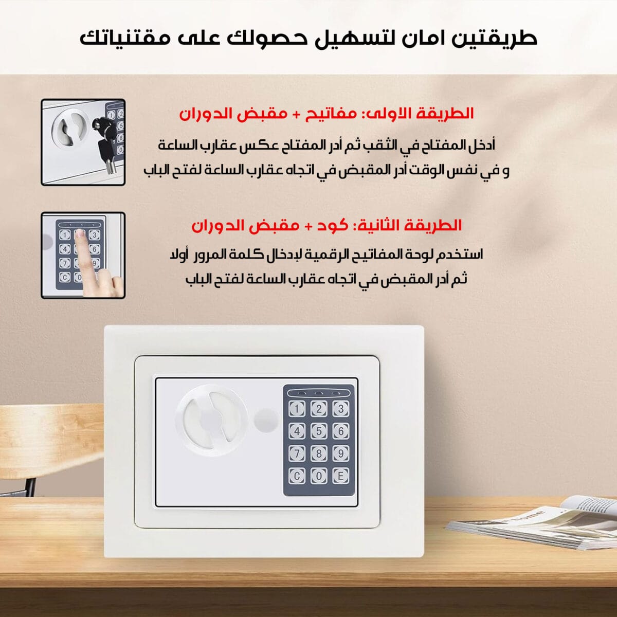 ⁦صندوق أمان إلكتروني صغير معدني⁩ - الصورة ⁦4⁩