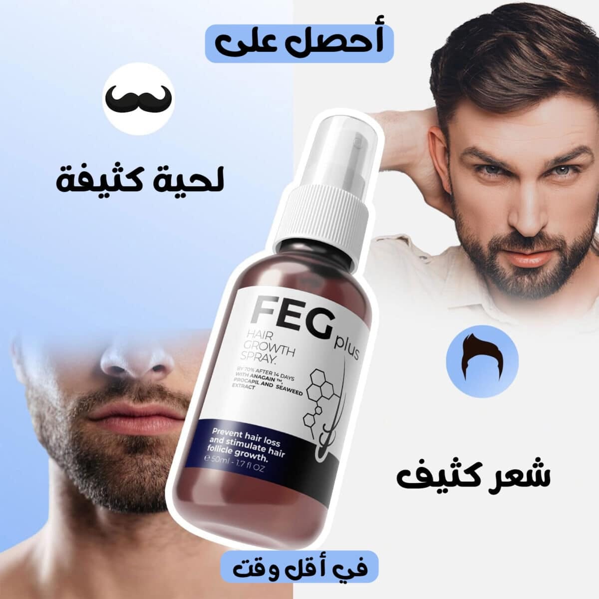 ⁦بخاخ  لنمو الشعر  عرض 2+ درما رولر هدية⁩ - الصورة ⁦3⁩