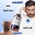 ⁦بخاخ  لنمو الشعر  عرض 2+ درما رولر هدية⁩ - الصورة ⁦2⁩