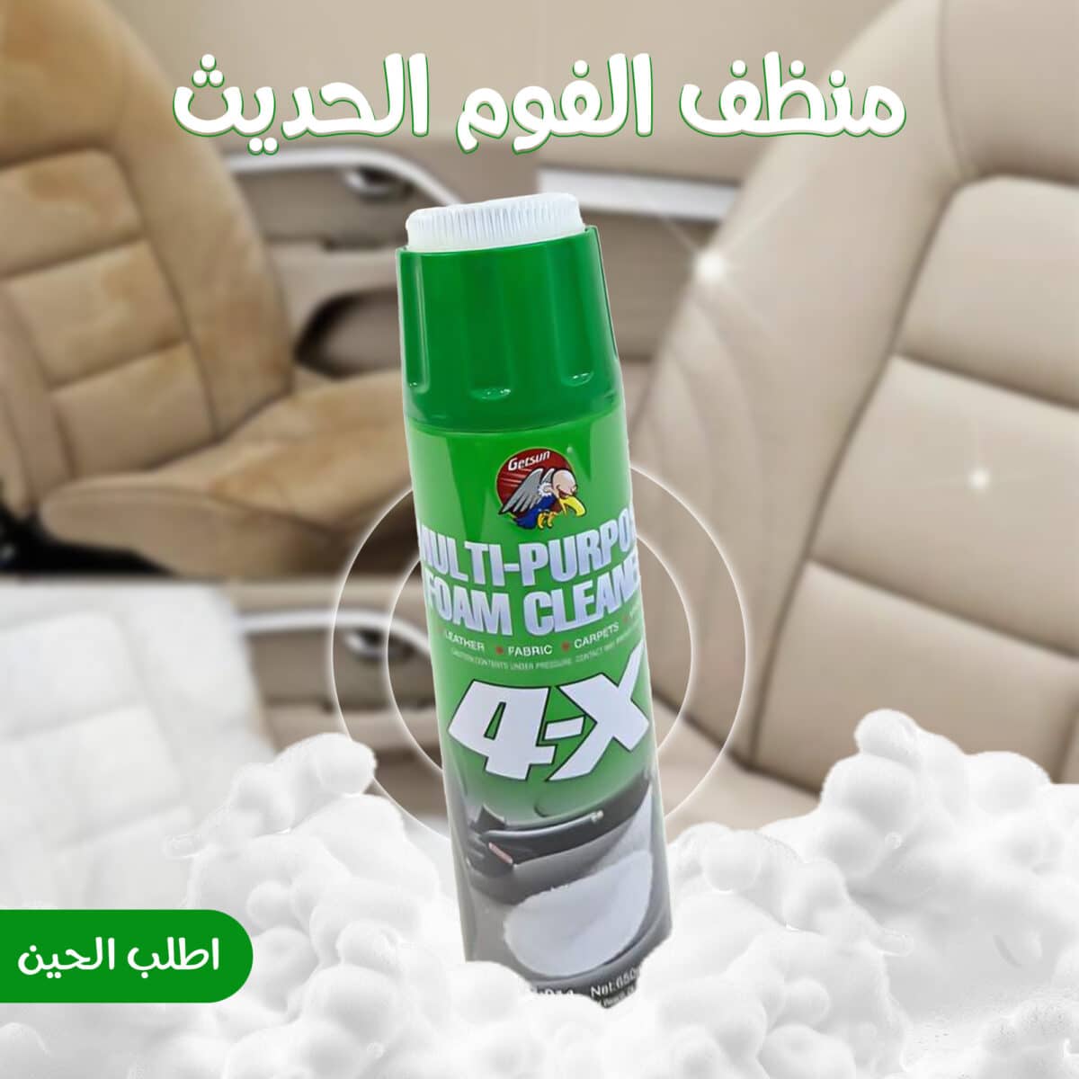 ⁦منظف الفوم الحديث⁩ - الصورة ⁦1⁩