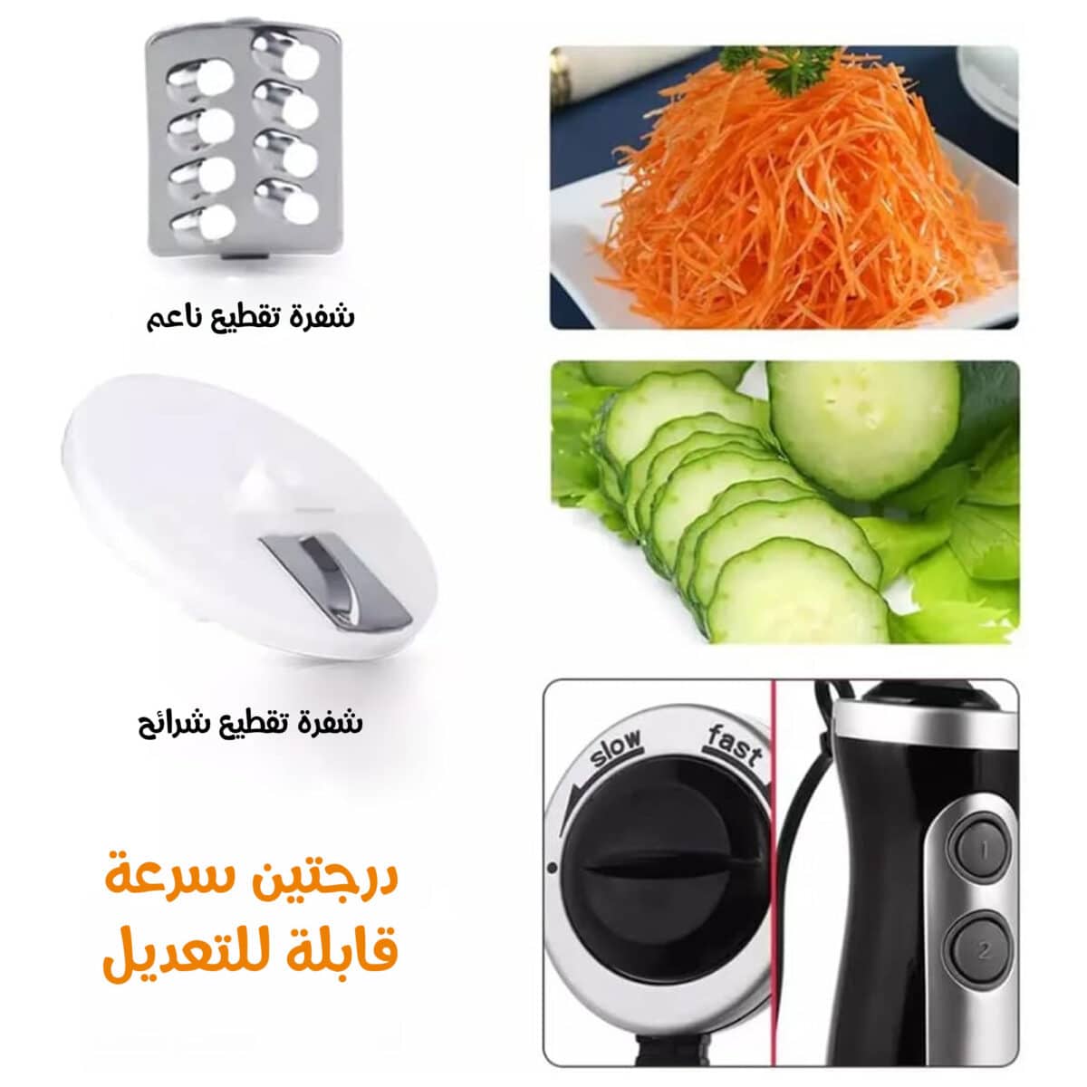 ⁦خلاط يدوى 8*1 700 واط  بضمان عامين⁩ - الصورة ⁦7⁩