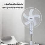 ⁦مروحة عامودية بالطاقة الشمسية من دينكس خمس شفرات بضمان عامين⁩ - الصورة ⁦4⁩