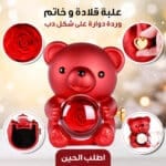 علبة قلادة وخاتم وردة دوارة على شكل دب