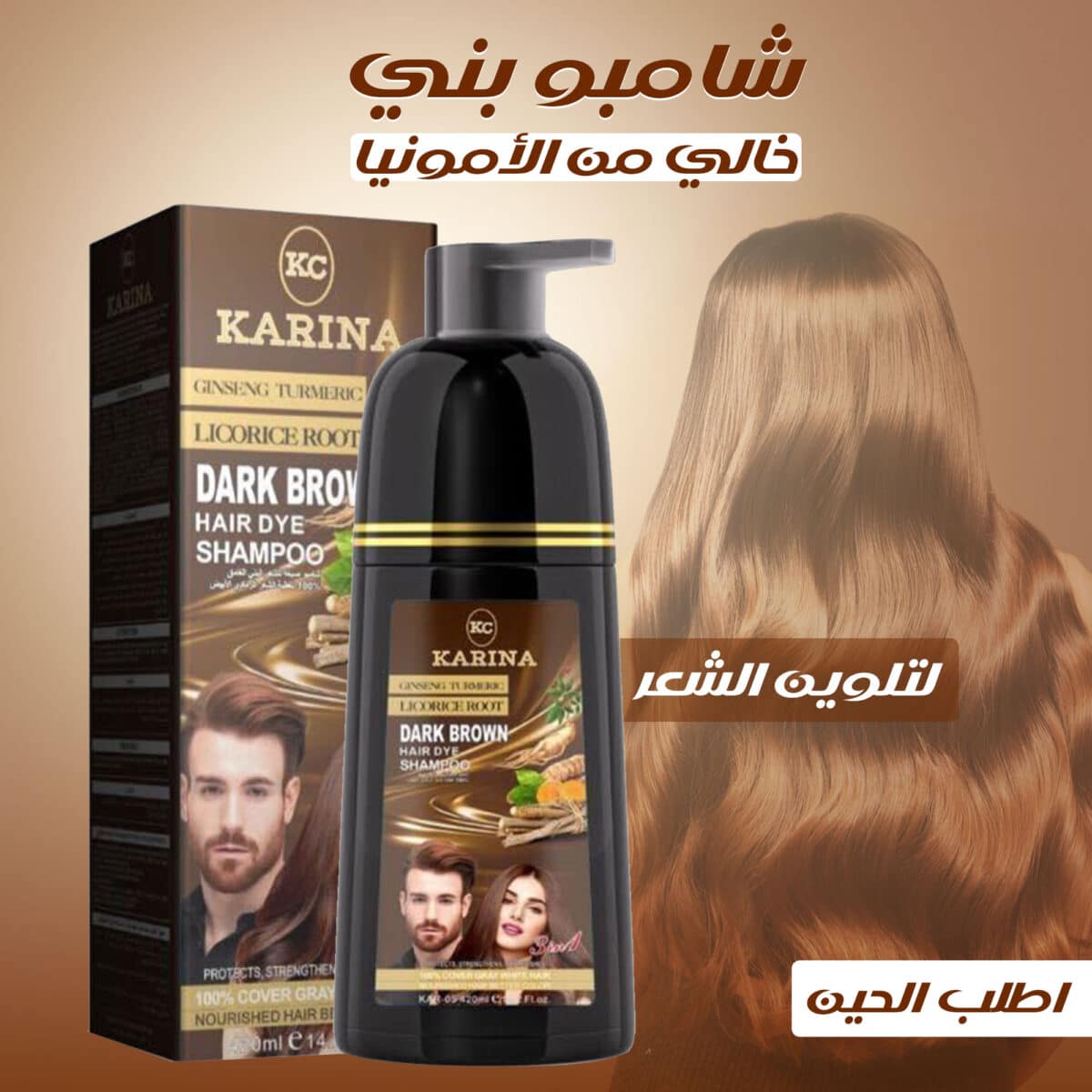 ⁦(شامبو صبغة الارجان اسود keratine queen, شامبو بني خالي من الأمونيا لتلوين الشعر ,مصل علاج الشعر الأبيض الرمادي من الأبيض إلى الأسود هدية) وداعًا للشيب⁩ - الصورة ⁦4⁩