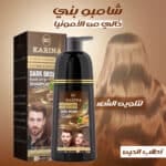 ⁦(شامبو صبغة الارجان اسود keratine queen, شامبو بني خالي من الأمونيا لتلوين الشعر ,مصل علاج الشعر الأبيض الرمادي من الأبيض إلى الأسود هدية) وداعًا للشيب⁩ - الصورة ⁦3⁩