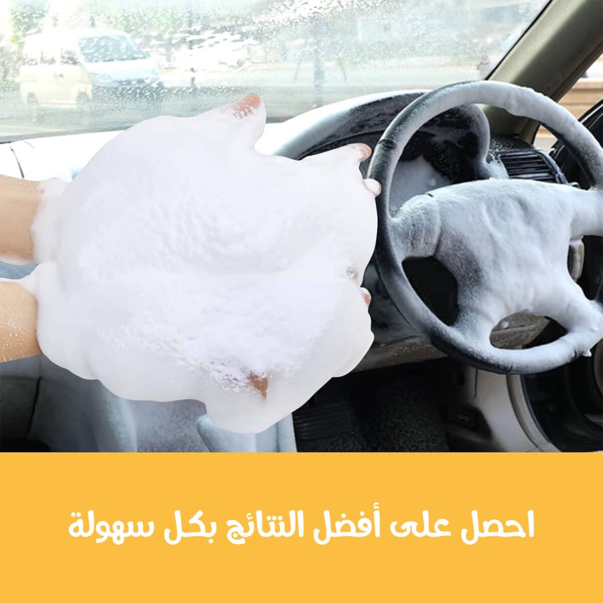 ⁦منظف الفوم الحديث⁩ - الصورة ⁦6⁩