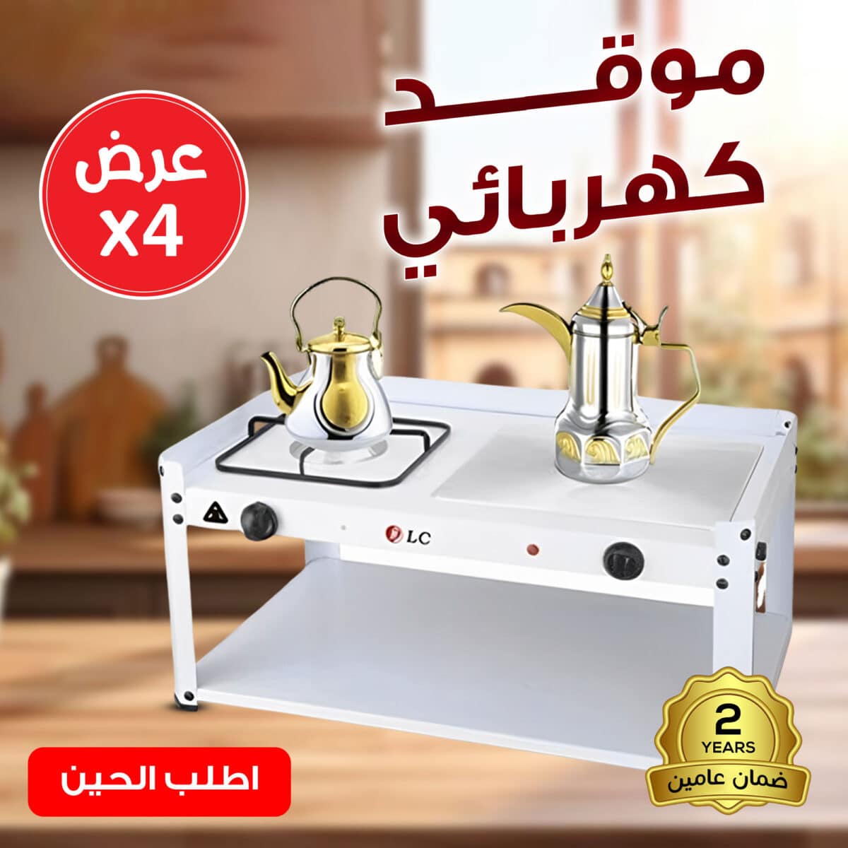 ⁦اربع حبات ضمان عامين DLC موقد كهربائي⁩ - الصورة ⁦1⁩