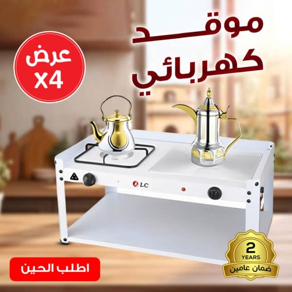 اربع حبات ضمان عامين DLC موقد كهربائي