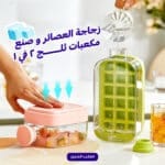 زجاجة العصائر و  صنع مكعبات ثلج 2 في 1