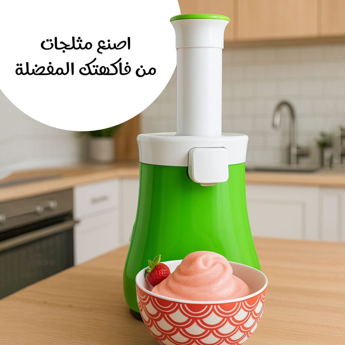 ⁦عرض ماكينة صنع الايس كريم الترندى بضمان عامين + كوب صانع السموذي السحري⁩ - الصورة ⁦6⁩
