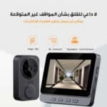 ⁦كاميرا و جرس الباب اللاسلكي المرئي 2 في 1⁩ - الصورة ⁦6⁩