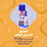 لاصق أميري تركي - الصورة 2
