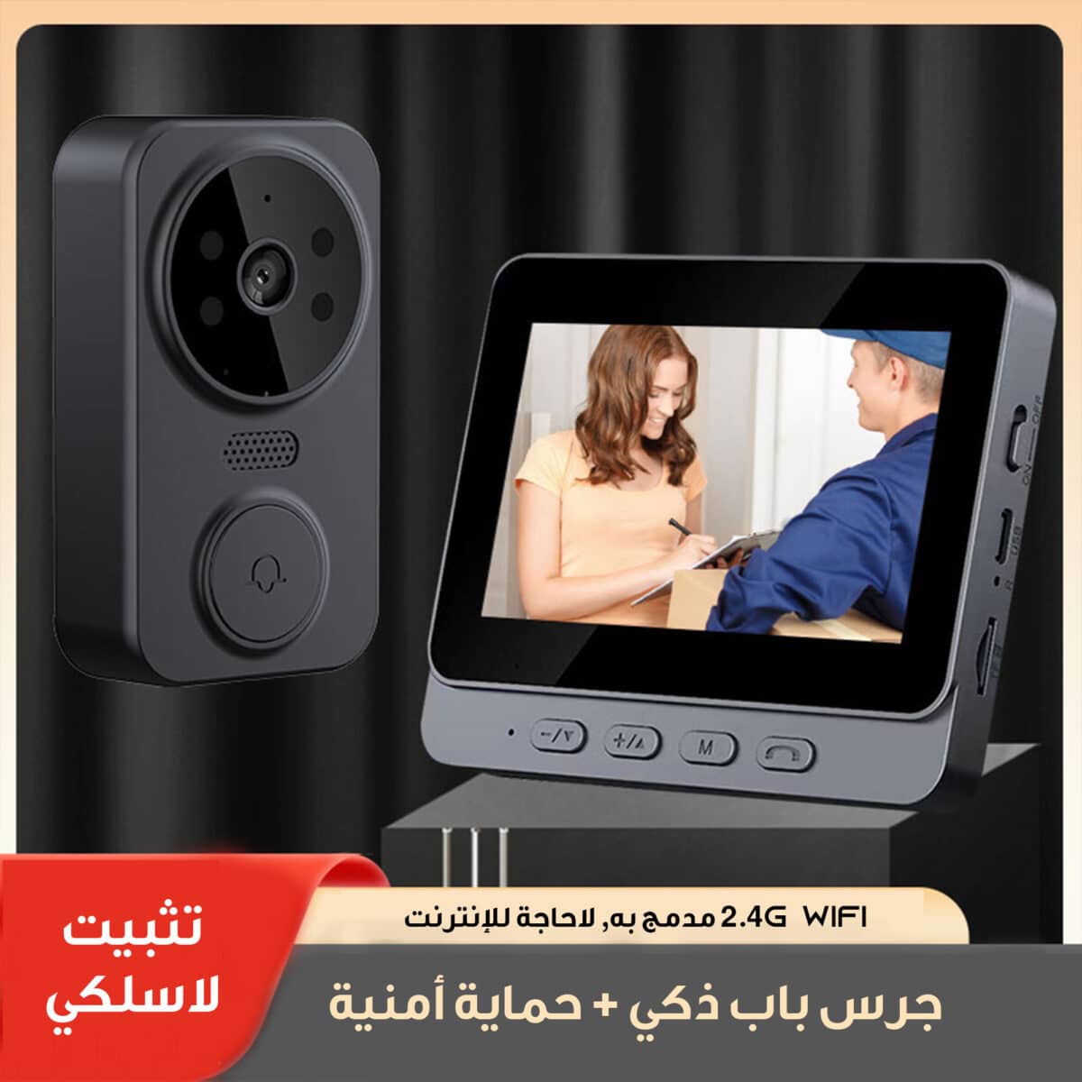⁦كاميرا و جرس الباب اللاسلكي المرئي 2 في 1⁩ - الصورة ⁦5⁩