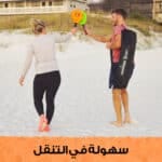 ⁦لعبه بيكل بول⁩ - الصورة ⁦6⁩