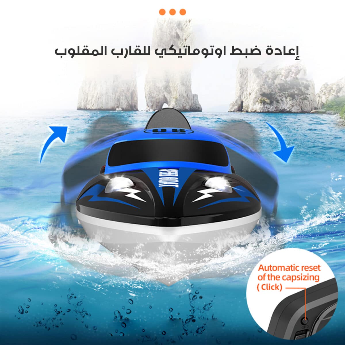 ⁦سفينة قارب سريعة تعمل بالتحكم عن بعد⁩ - الصورة ⁦5⁩