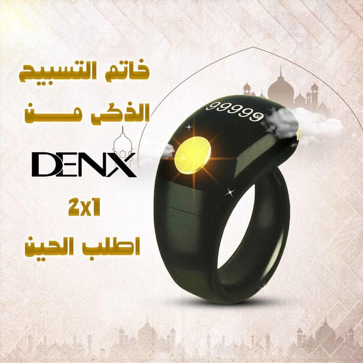 ⁦الخاتم الذكى الحديث⁩ - الصورة ⁦1⁩