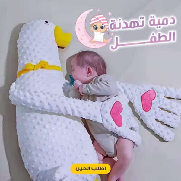دمية تهدئة الطفل - وسادة نوم الطفل الذكية بجهاز تحكم عن بعد