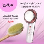 جهاز تدليك احترافي لاسلكي للسيلوليت + هدية مجانية