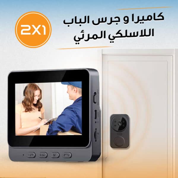 كاميرا و جرس الباب اللاسلكي المرئي 2 في 1