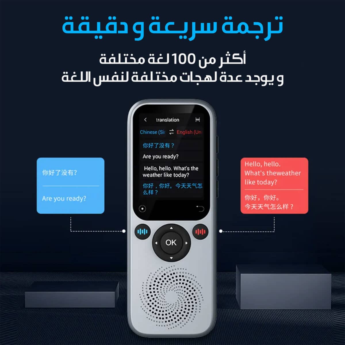 ⁦جهاز الترجمة الذكي  AI⁩ - الصورة ⁦5⁩