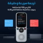 ⁦جهاز الترجمة الذكي  AI⁩ - الصورة ⁦4⁩