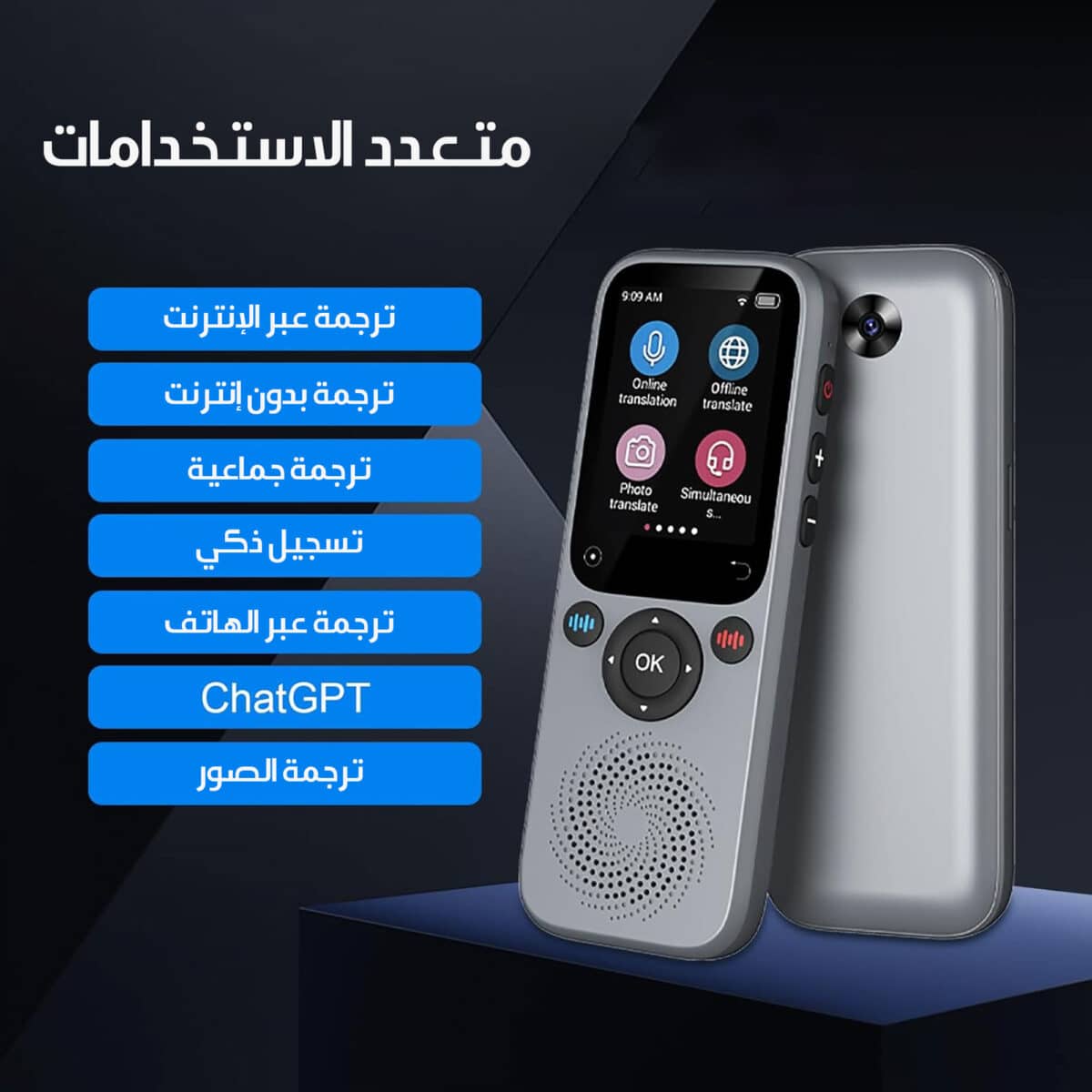 ⁦جهاز الترجمة الذكي  AI⁩ - الصورة ⁦4⁩