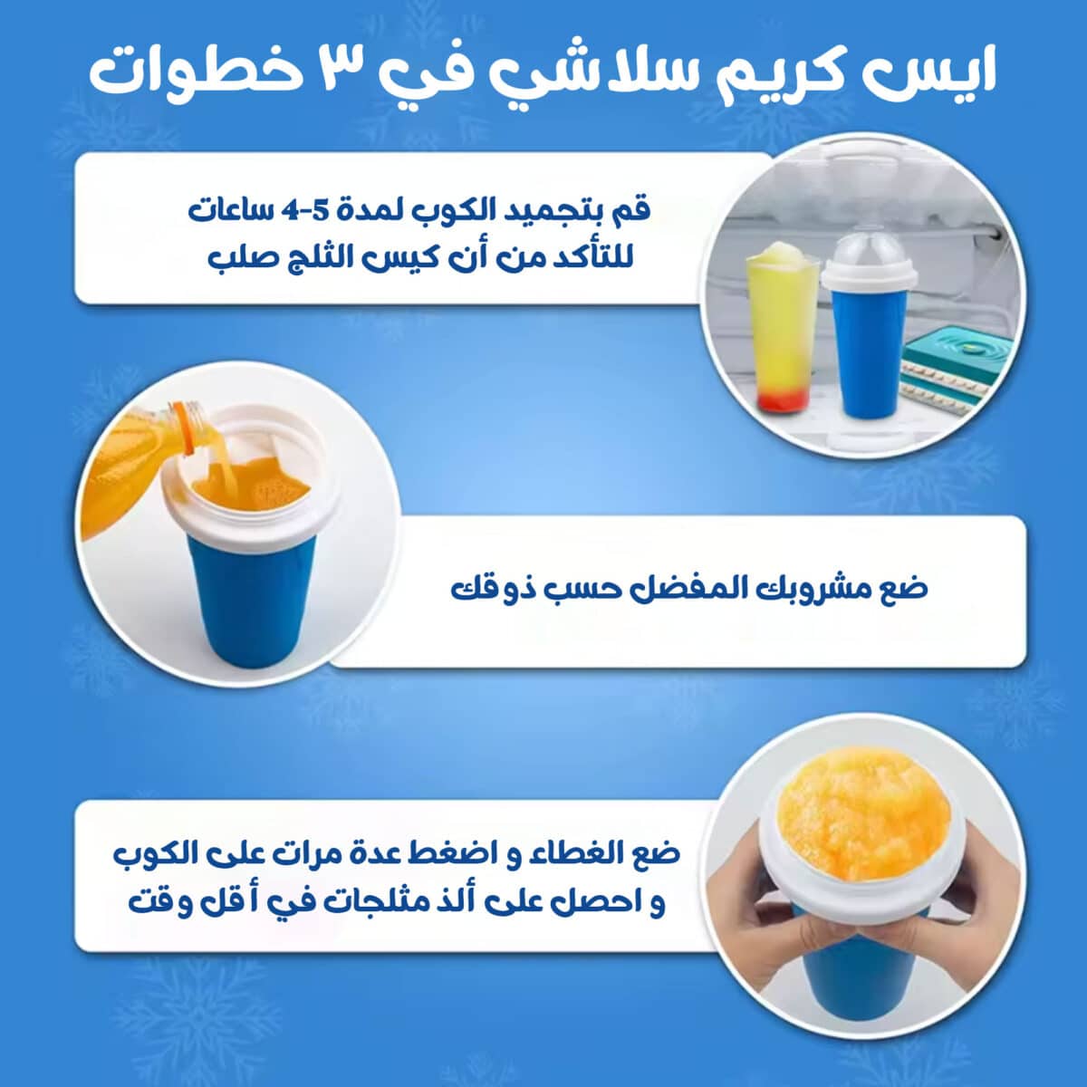 ⁦عرض ماكينة صنع الايس كريم الترندى بضمان عامين + كوب صانع السموذي السحري⁩ - الصورة ⁦4⁩