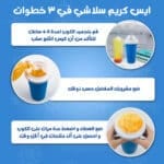 ⁦عرض ماكينة صنع الايس كريم الترندى بضمان عامين + كوب صانع السموذي السحري⁩ - الصورة ⁦4⁩