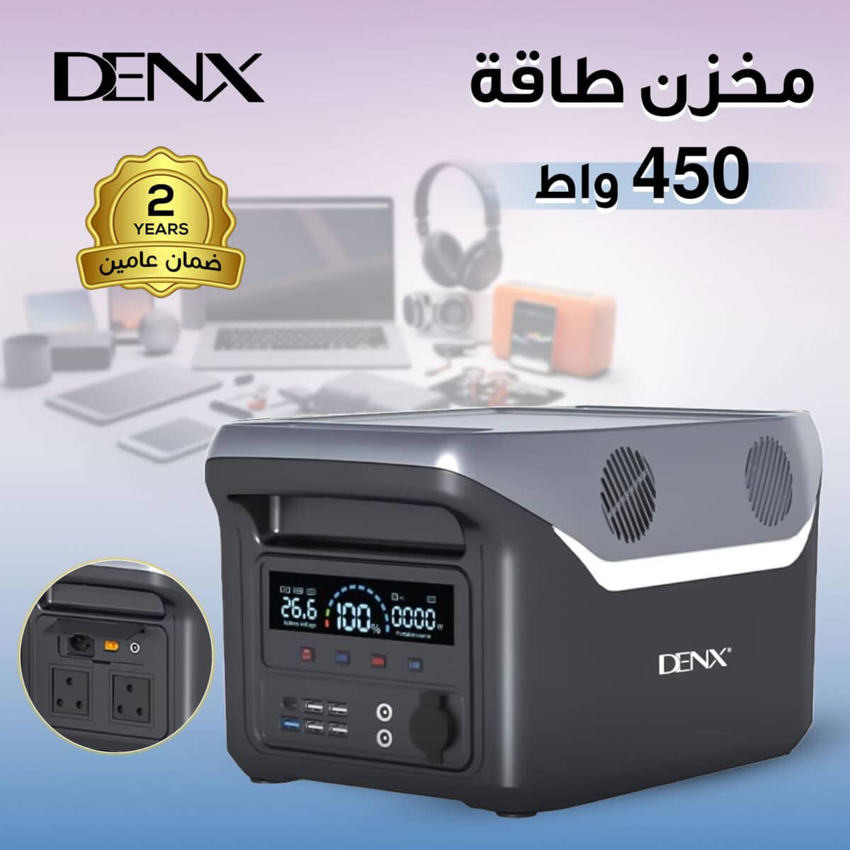 ⁦مخزن طاقة من دينكس 450 واط ضمان عامين⁩ - الصورة ⁦1⁩