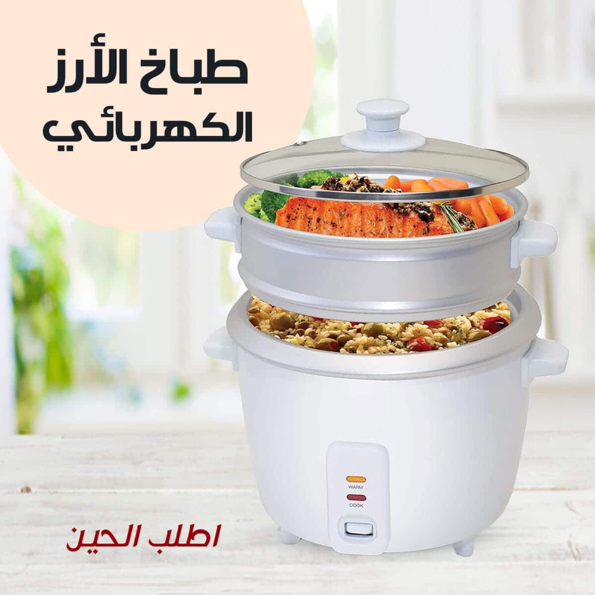 ⁦طباخ الأرز الكهربائي من دينيكس بضمان عامين⁩ - الصورة ⁦1⁩